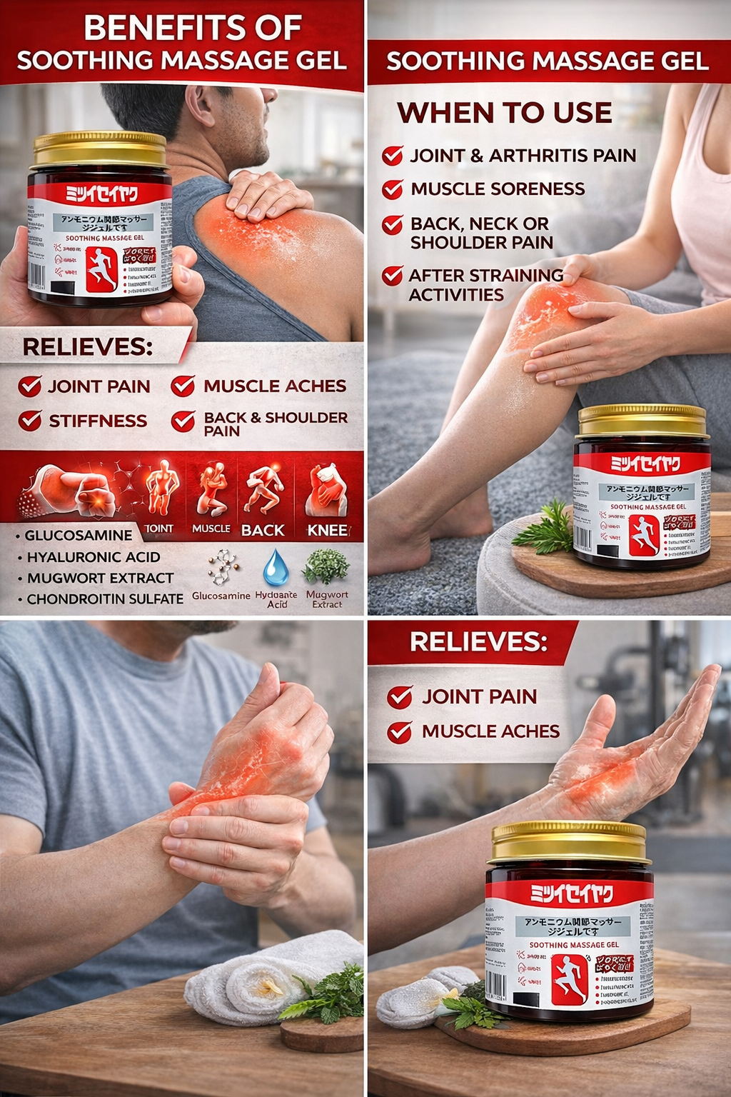 Japanese Balm Soothing Massage Gel 100g(pack of 2) | Joint & Muscle Pain Relief